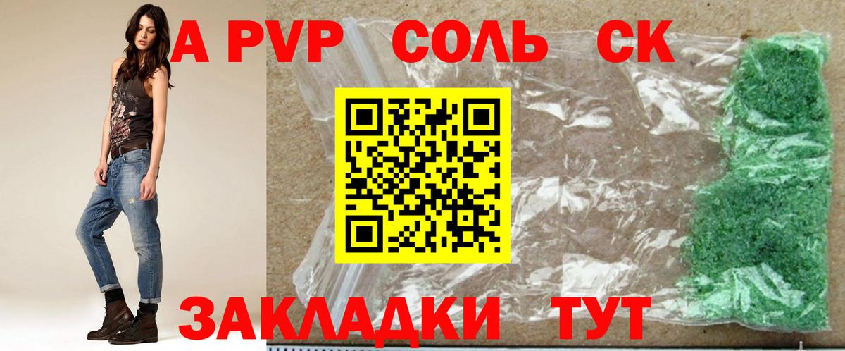 Alpha PVP Crystall  Alpha-PVP крисы CK  Борзя  Вход с VPN  купить наркоту  Alpha PVP Соль 