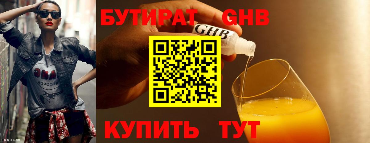 Бутират оксана  Вход с VPN  Борзя 
