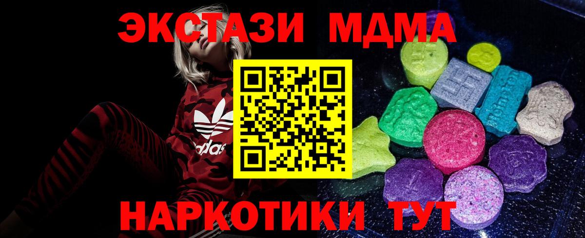 Борзя  Ecstasy VHQ  Вход с VPN  ЭКСТАЗИ таблы 