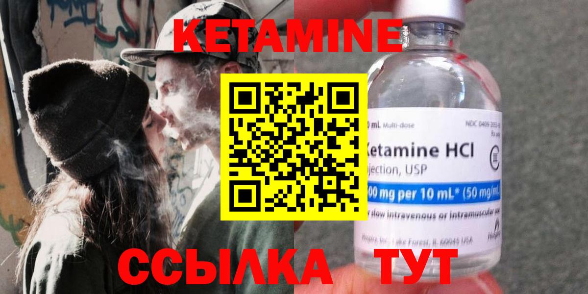 Борзя  Кетамин VHQ  Вход с VPN  Кетамин ketamine 