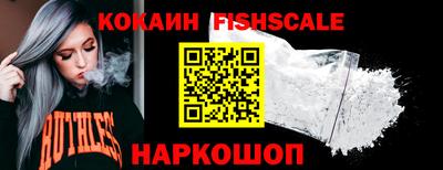 кокаин Апшеронск