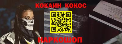 кокаин Апшеронск