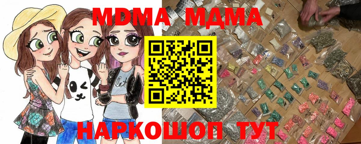 MDMA crystal Борзя