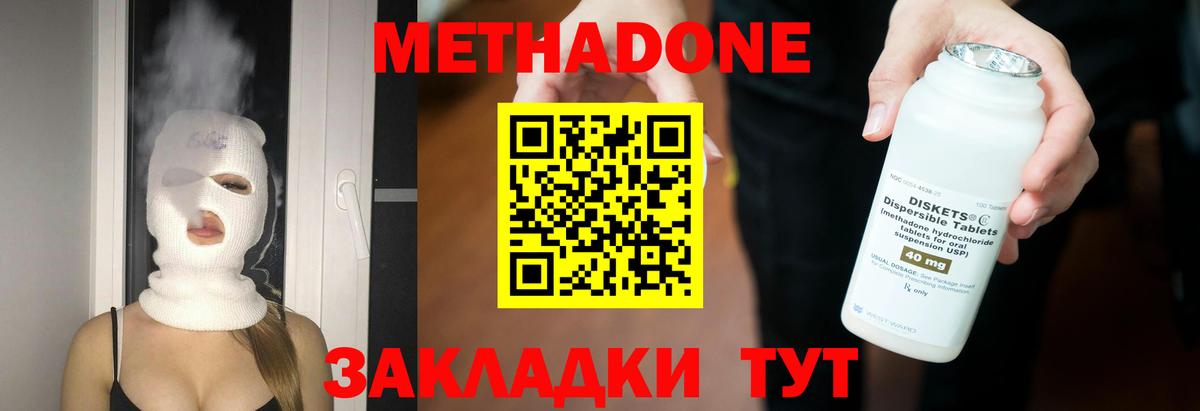 Борзя  МЕТАДОН кристалл  Вход с VPN 