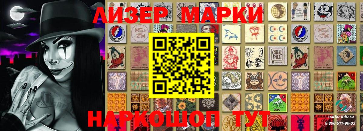 Борзя  Марки 25I-NBOMe 1,8мг  Вход с VPN  Марки 25I-NBOMe 1,8мг 