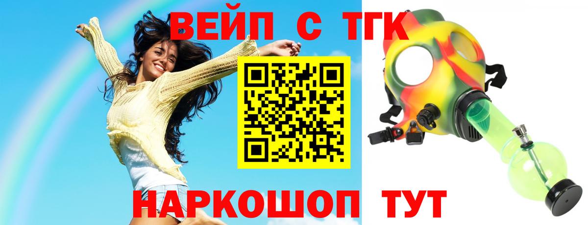 Дистиллят ТГК THC oil  Вход с VPN  Борзя  Дистиллят ТГК вейп с тгк 